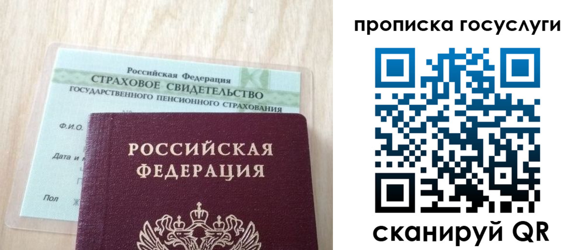прописка для военкомата в Магаданской области